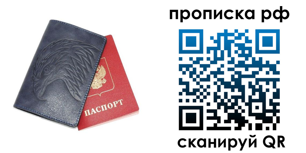 временная регистрация надежно в Избербаше