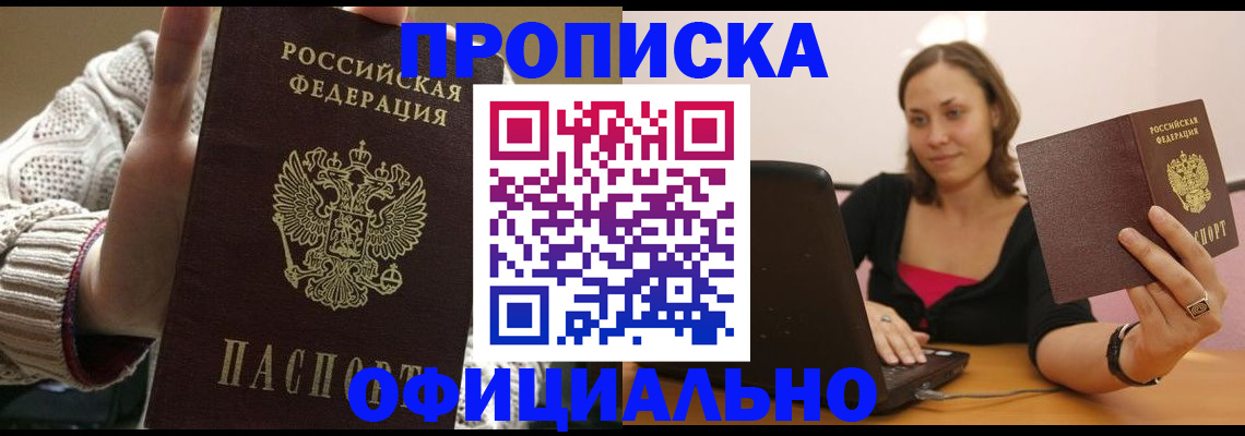 прописка иностранных граждан в Избербаше
