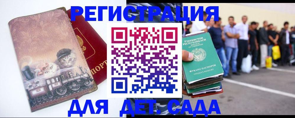 временная регистрация поиск в Избербаше