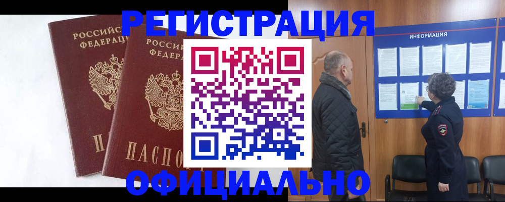 временная регистрация надежно в Избербаше
