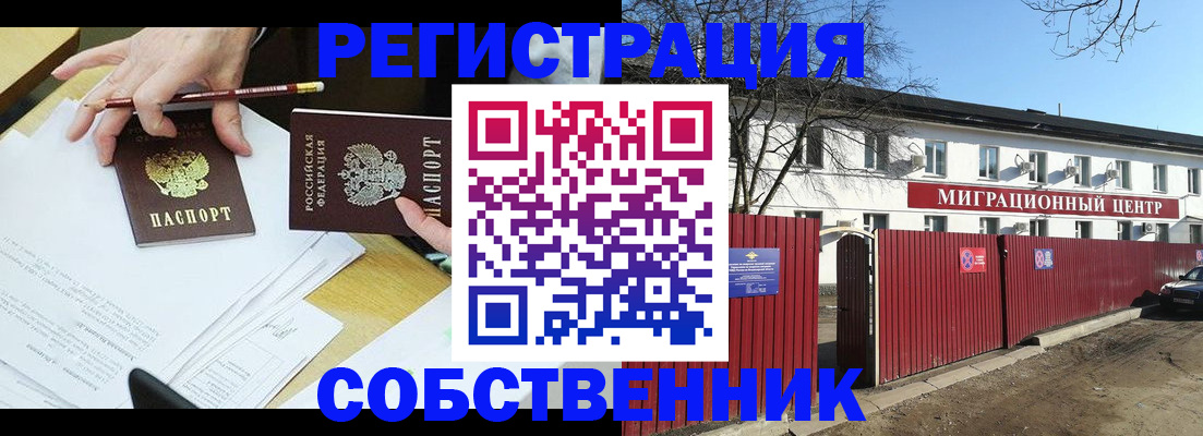 временная регистрация гарантия в Избербаше