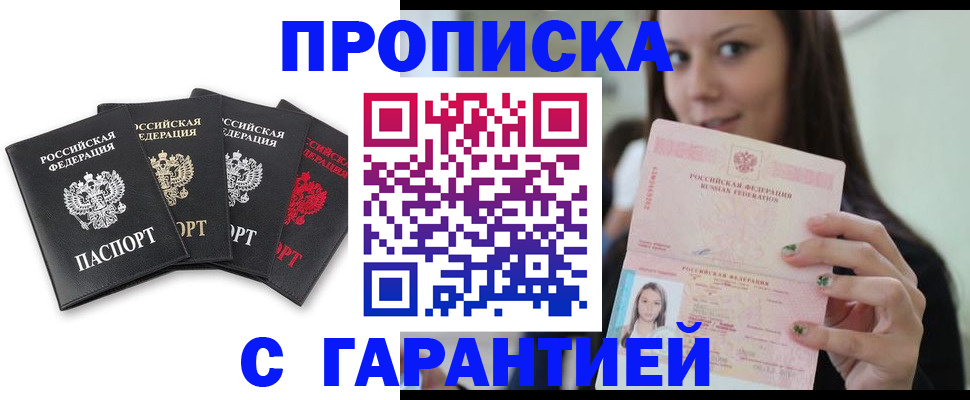 временная регистрация для школы в Избербаше