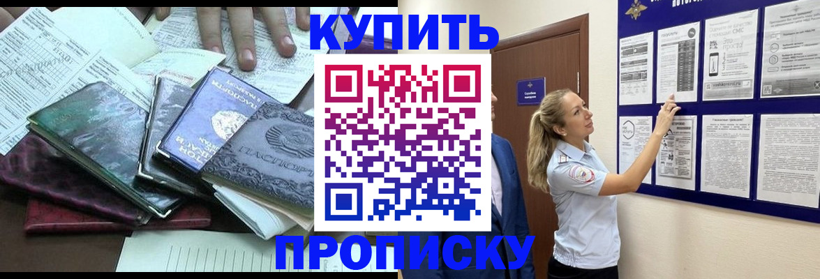 прописка для военкомата в Избербаше