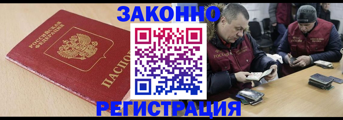 временная регистрация гарантия в Избербаше